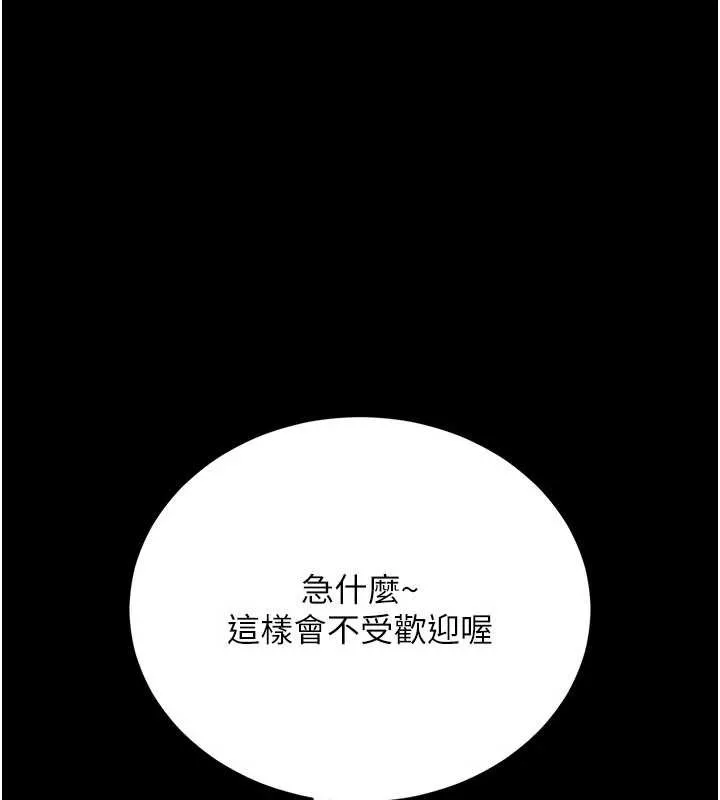借妻條約第29話-被羞辱的有夫之婦