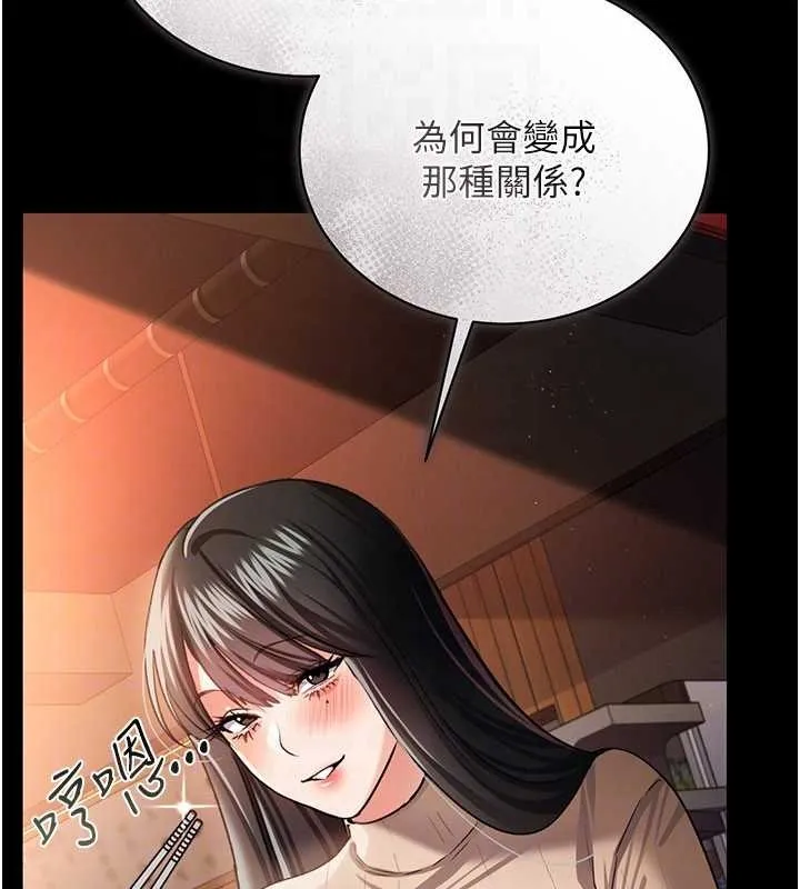 借妻條約第29話-被羞辱的有夫之婦