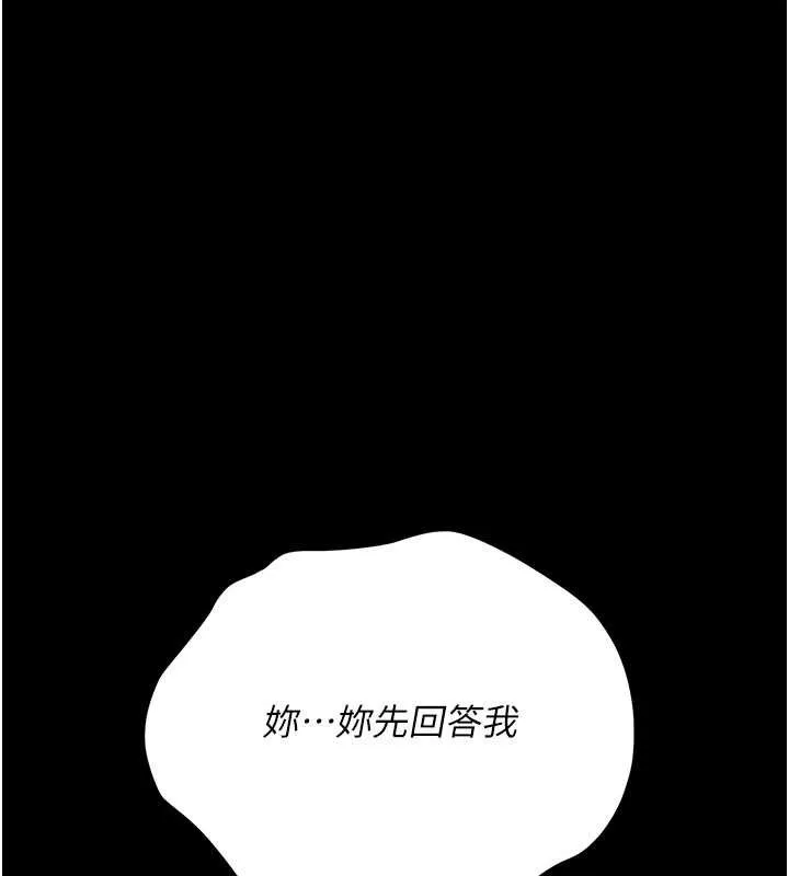 借妻條約第29話-被羞辱的有夫之婦