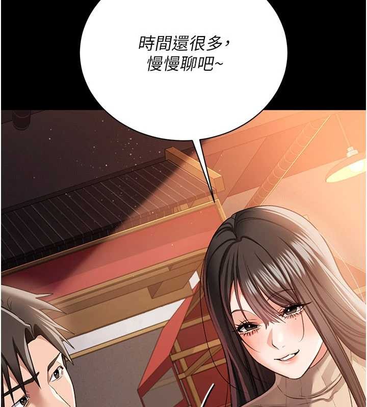 借妻条约第29話-被羞辱的有夫之婦