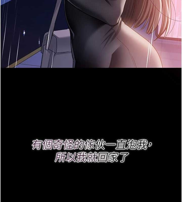 借妻条约第29話-被羞辱的有夫之婦