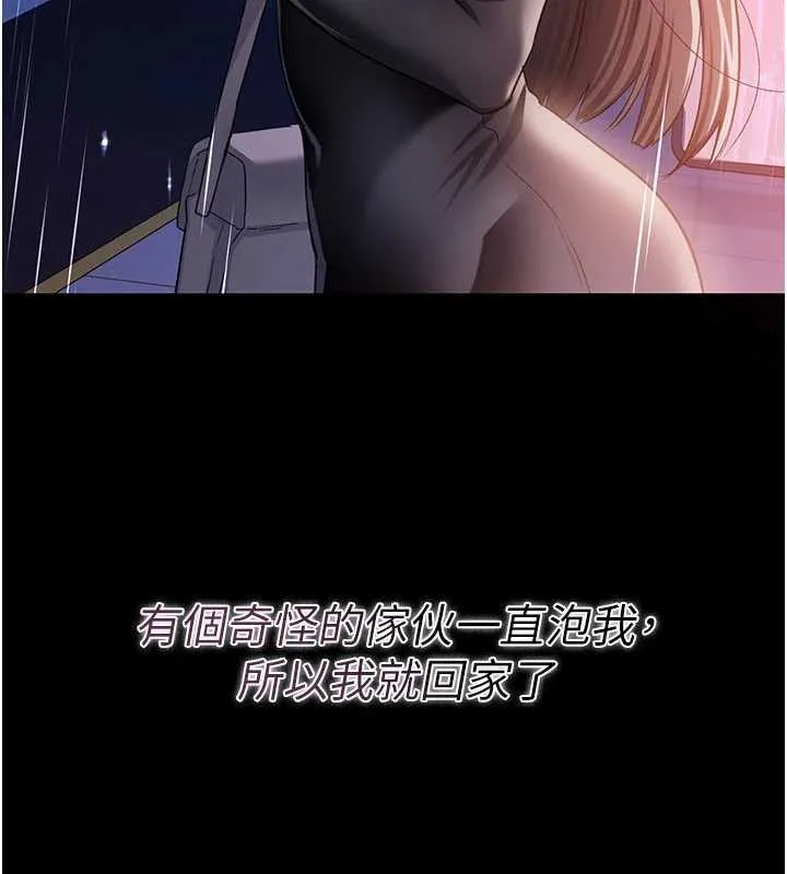借妻條約第29話-被羞辱的有夫之婦