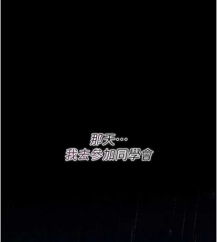 借妻條約第29話-被羞辱的有夫之婦