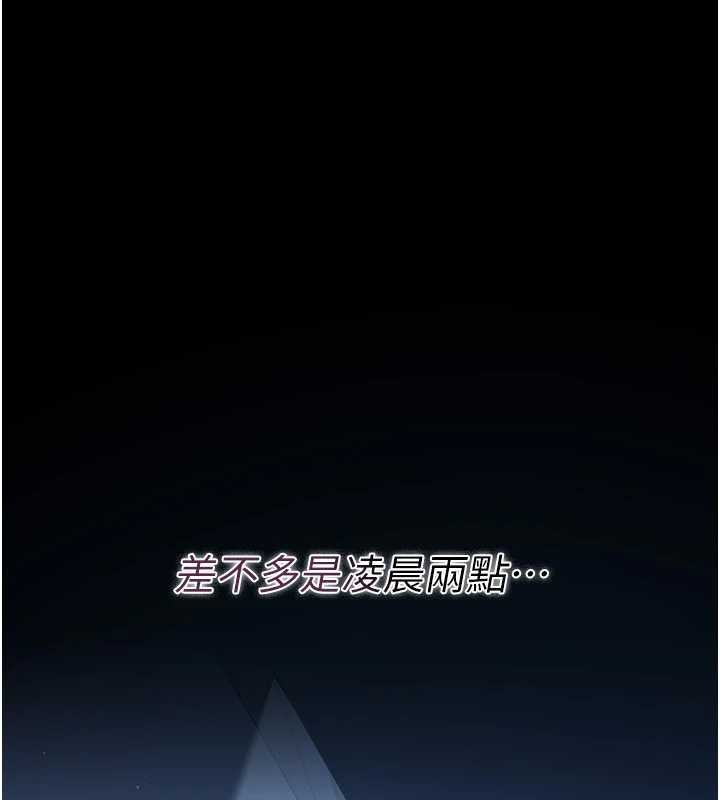 借妻条约第29話-被羞辱的有夫之婦