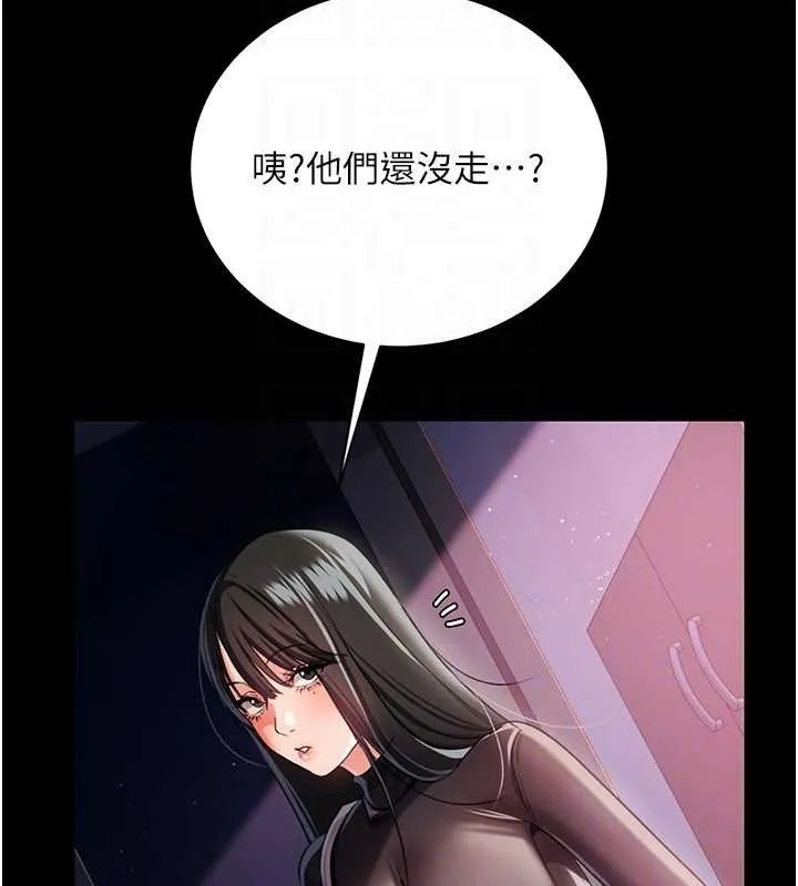 借妻條約第29話-被羞辱的有夫之婦