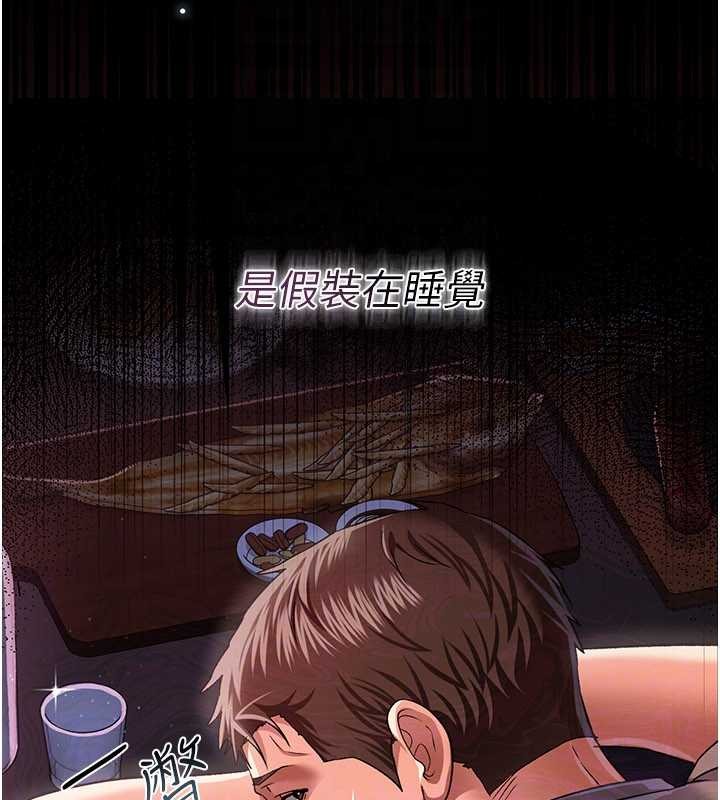 借妻条约第29話-被羞辱的有夫之婦