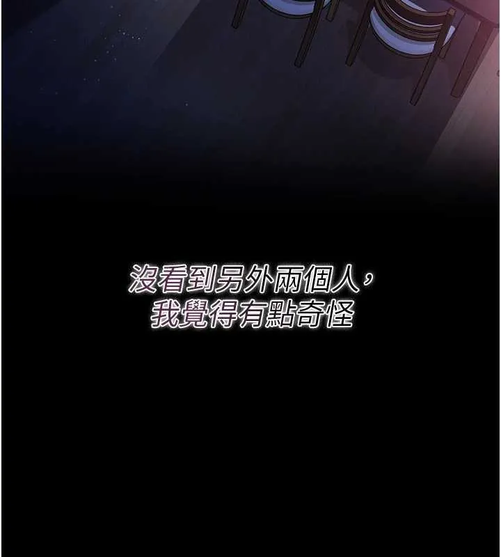借妻條約第29話-被羞辱的有夫之婦