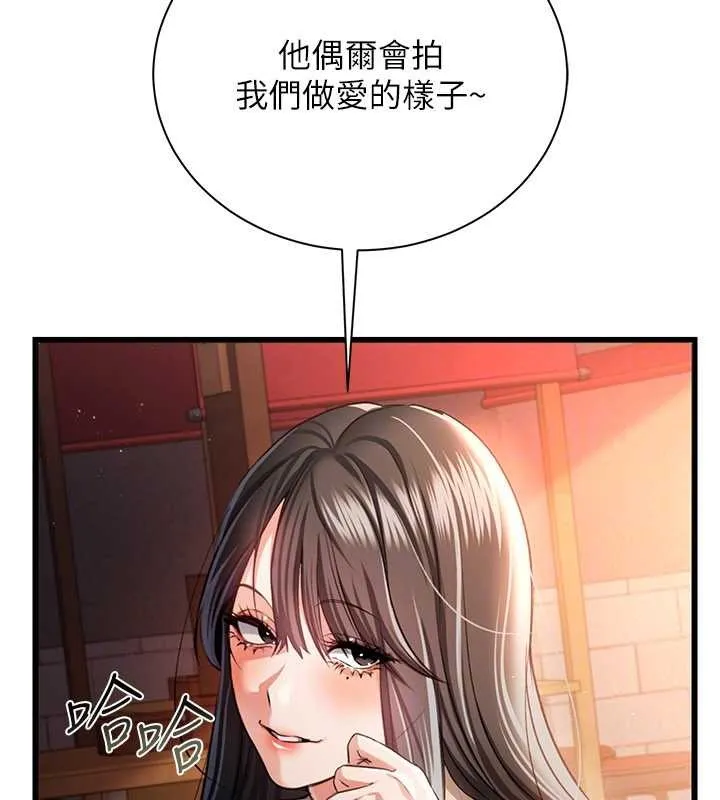 借妻條約第29話-被羞辱的有夫之婦