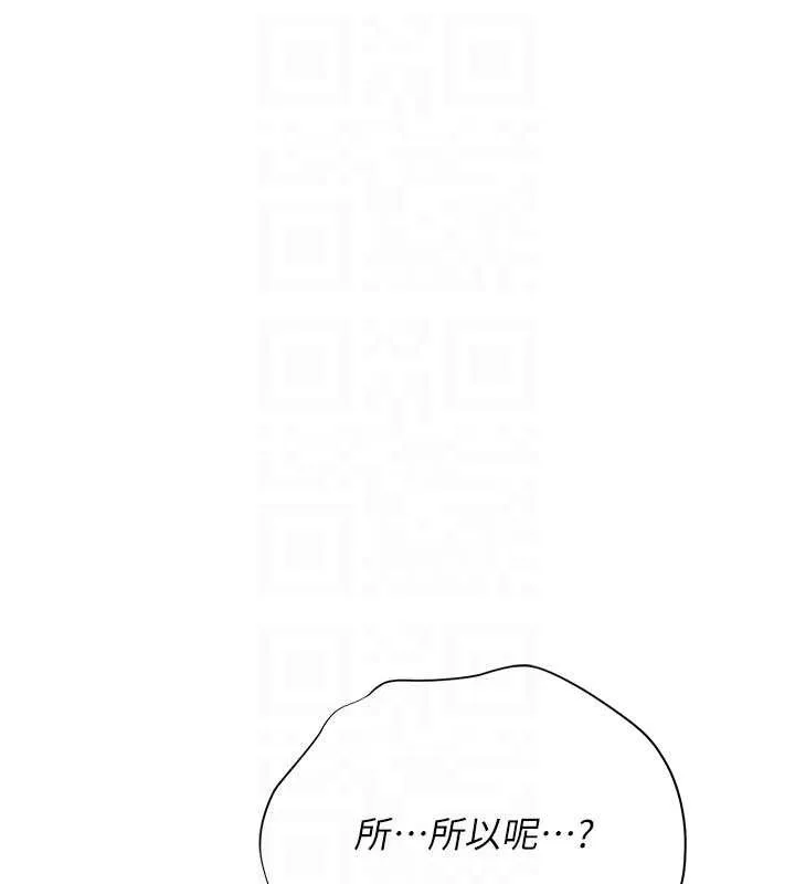 借妻條約第29話-被羞辱的有夫之婦