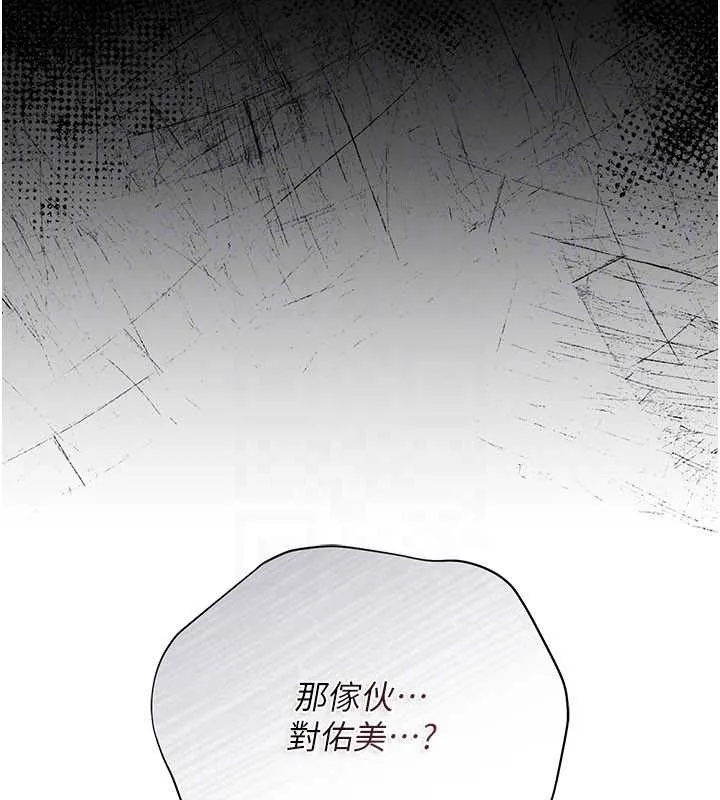 借妻條約第29話-被羞辱的有夫之婦