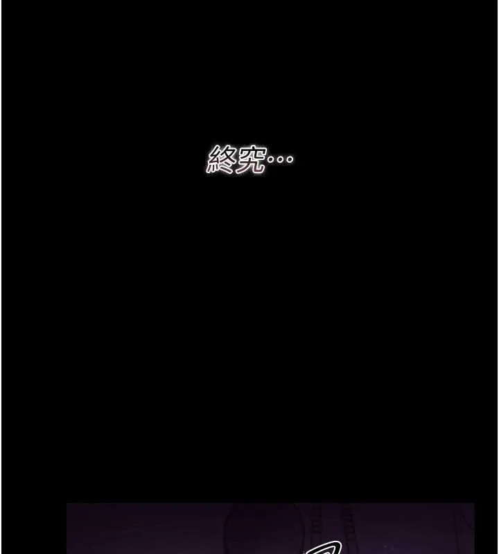 借妻條約第29話-被羞辱的有夫之婦