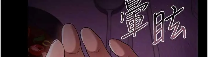 借妻條約第29話-被羞辱的有夫之婦