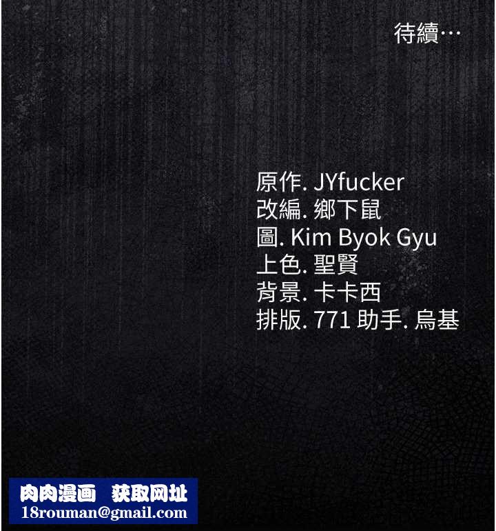 借妻条约第29話-被羞辱的有夫之婦