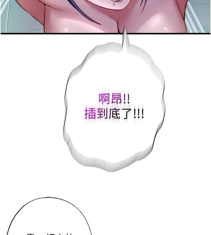 民宿精營中第42話-調教小母狗&hearts;