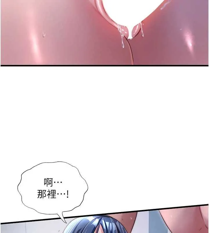 民宿精營中第42話-調教小母狗&hearts;
