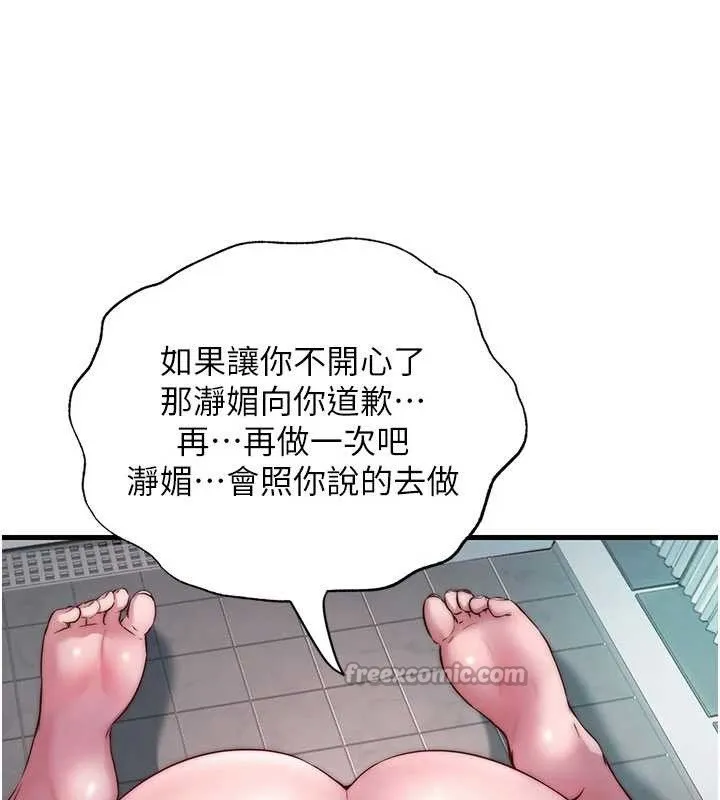 民宿精營中第42話-調教小母狗&hearts;