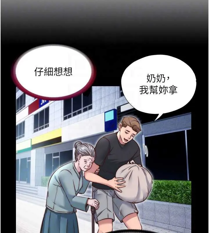 民宿精營中第42話-調教小母狗&hearts;