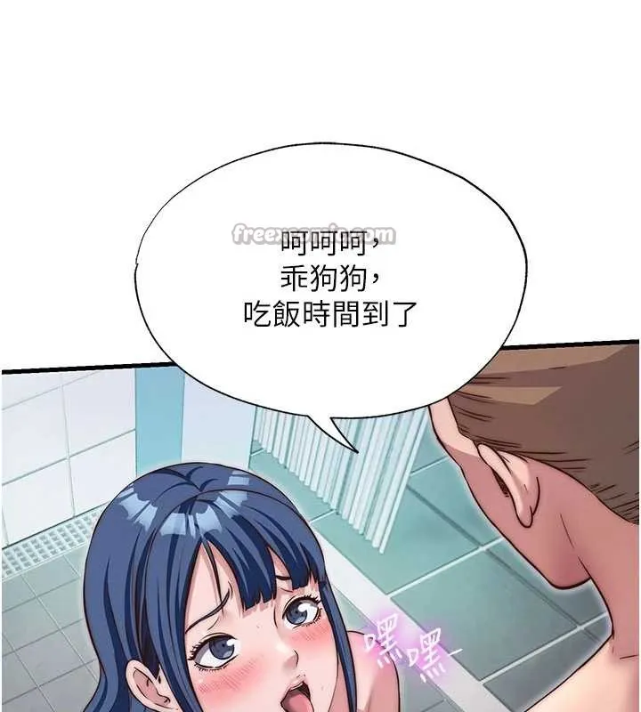 民宿精營中第42話-調教小母狗&hearts;