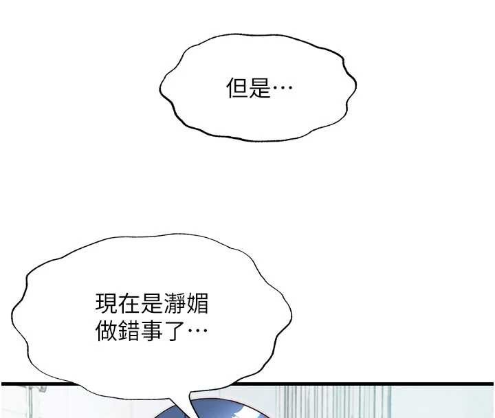 民宿精营中第42話-調教小母狗&hearts;