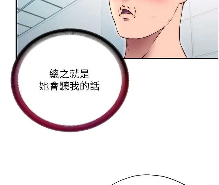 民宿精营中第42話-調教小母狗&hearts;