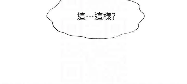 民宿精營中第42話-調教小母狗&hearts;