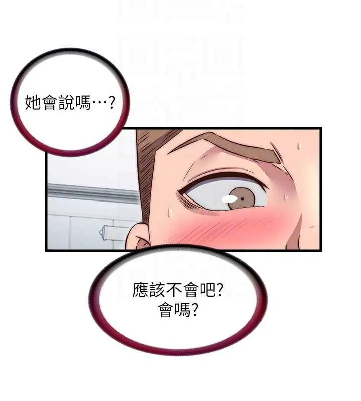 民宿精營中第42話-調教小母狗&hearts;