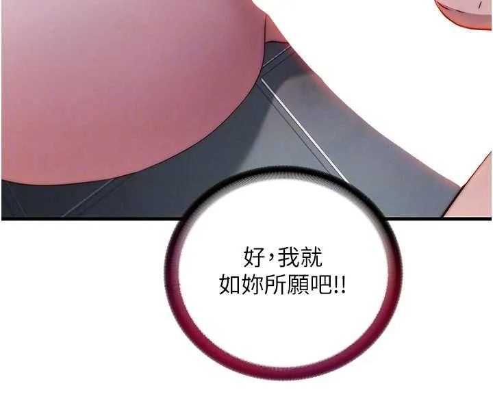 民宿精營中第42話-調教小母狗&hearts;
