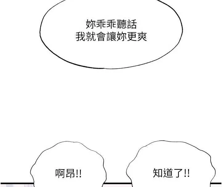 民宿精營中第42話-調教小母狗&hearts;