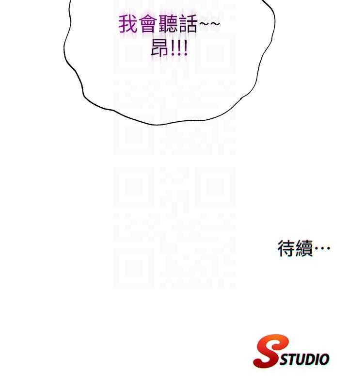 民宿精营中第42話-調教小母狗&hearts;