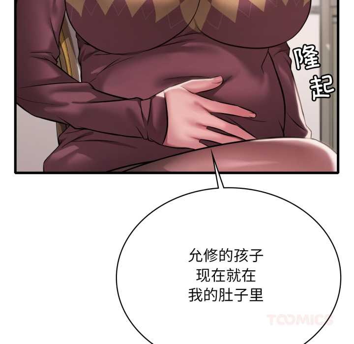 渴望占有她第96話