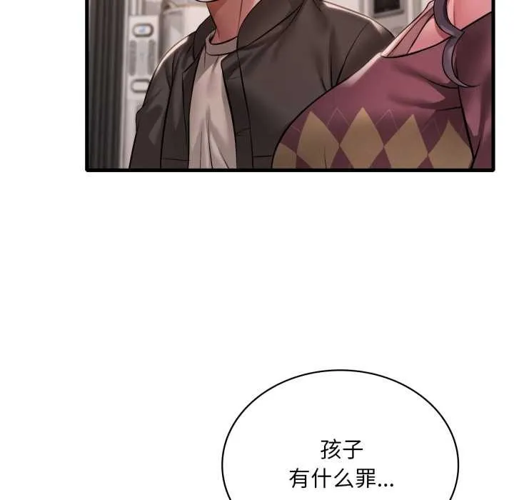 渴望占有她第96話