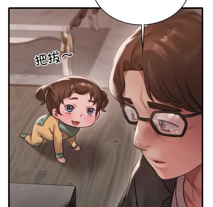 渴望占有她第96話