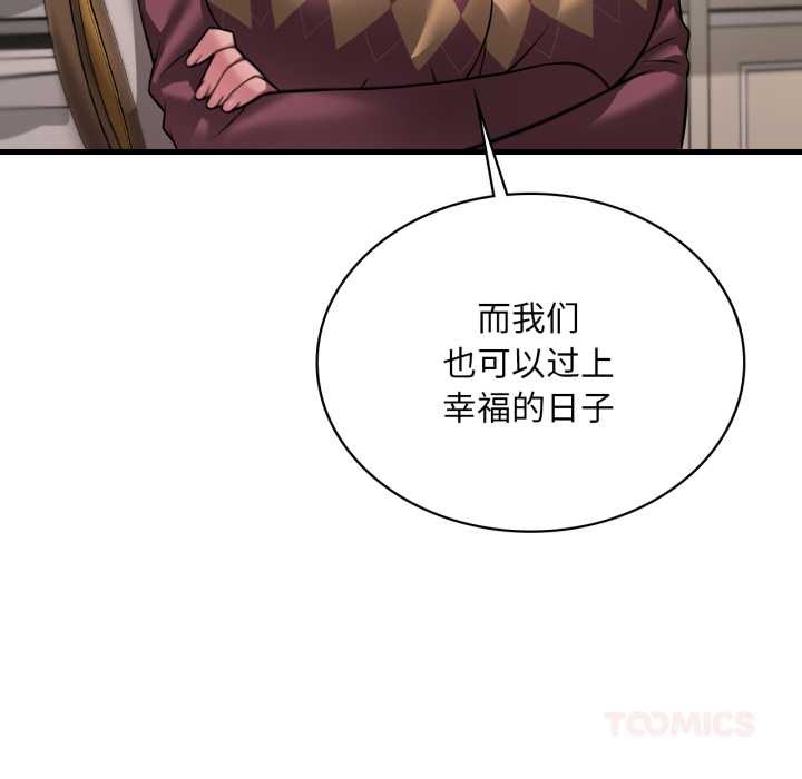 渴望占有她第96話