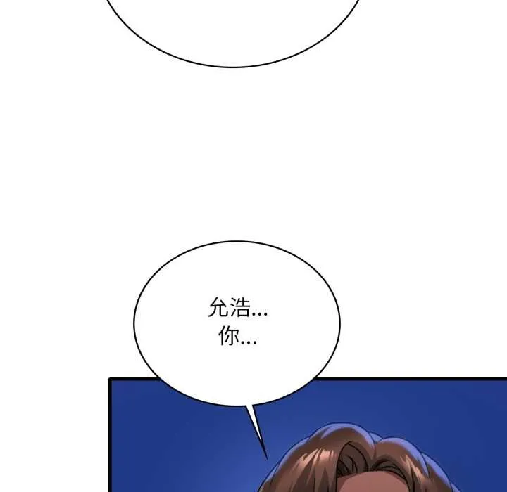 渴望占有她第96話
