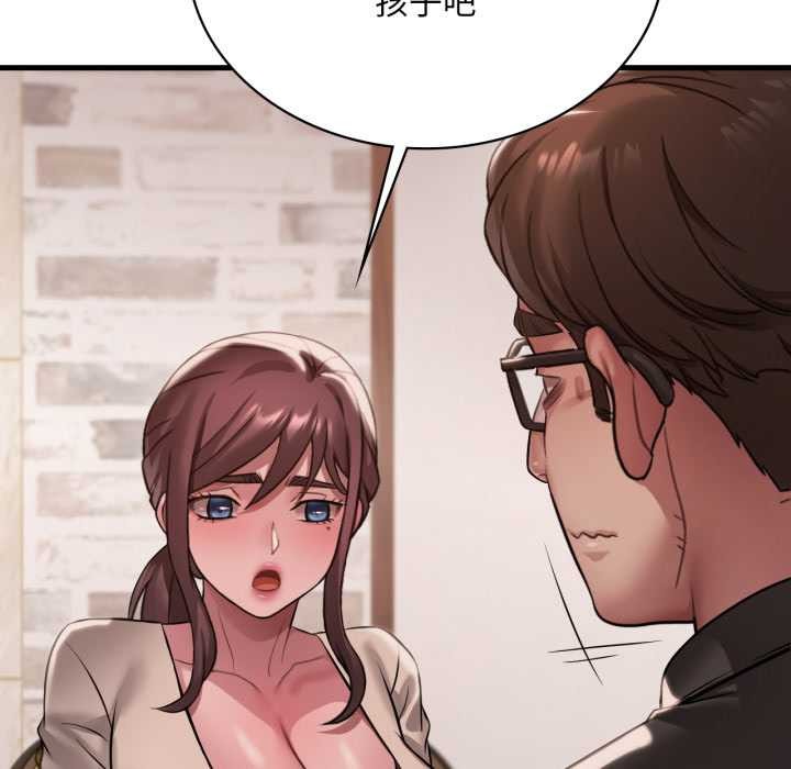 渴望占有她第96話