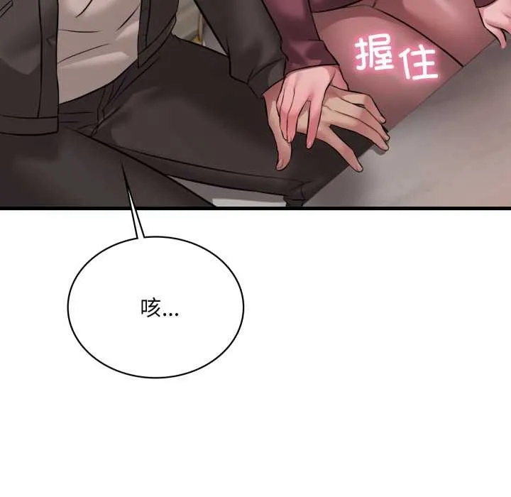 渴望占有她第96話