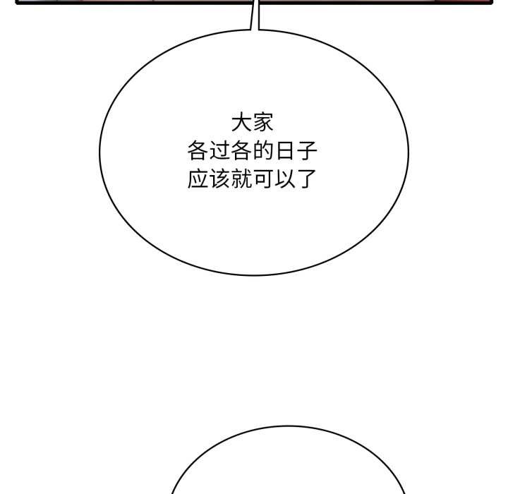 渴望占有她第96話