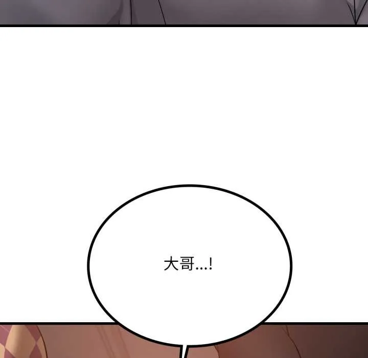 渴望占有她第96話