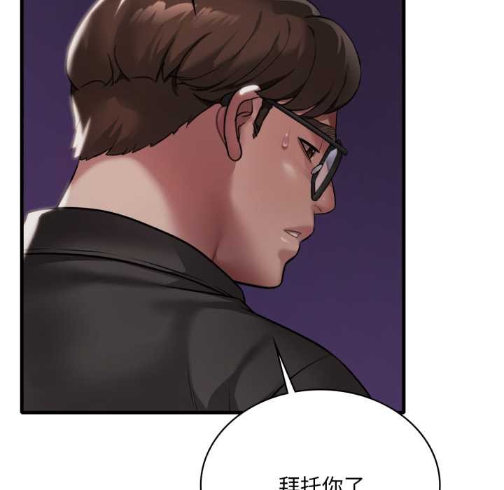 渴望占有她第96話