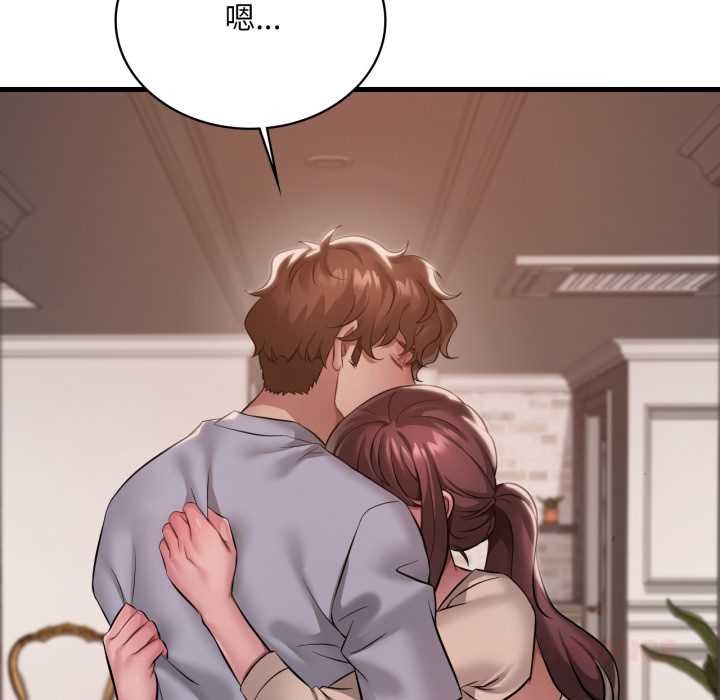 渴望占有她第96話