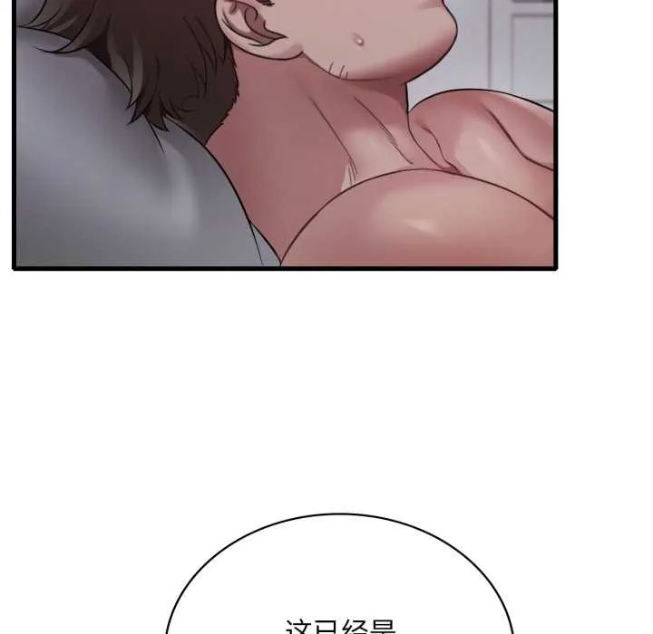 渴望占有她第96話