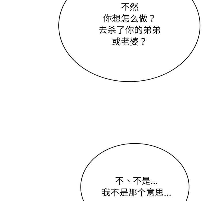渴望占有她第96話