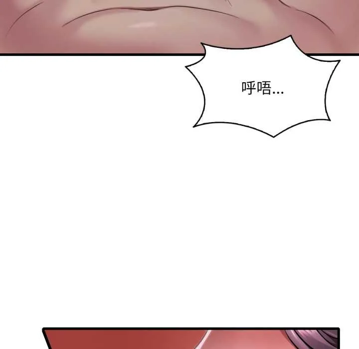 渴望占有她第96話