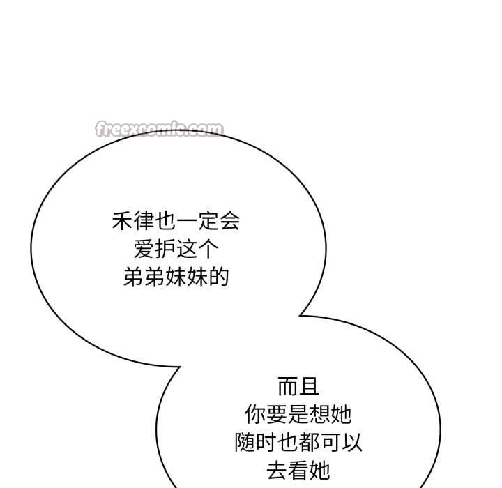 渴望占有她第96話