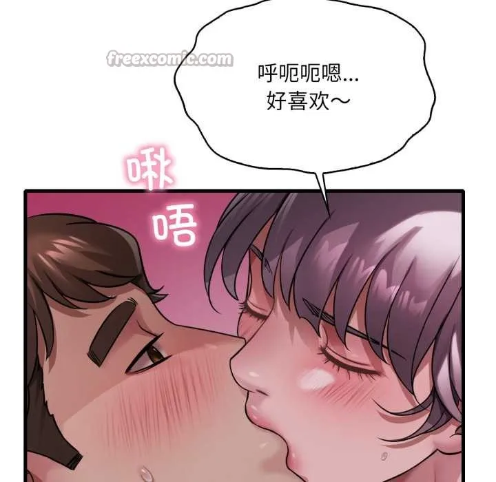 渴望占有她第96話