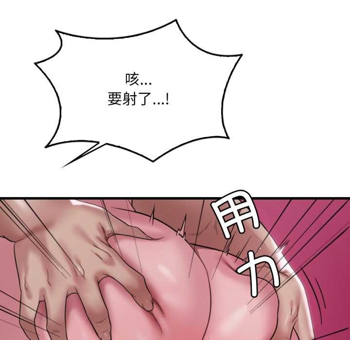 渴望占有她第96話