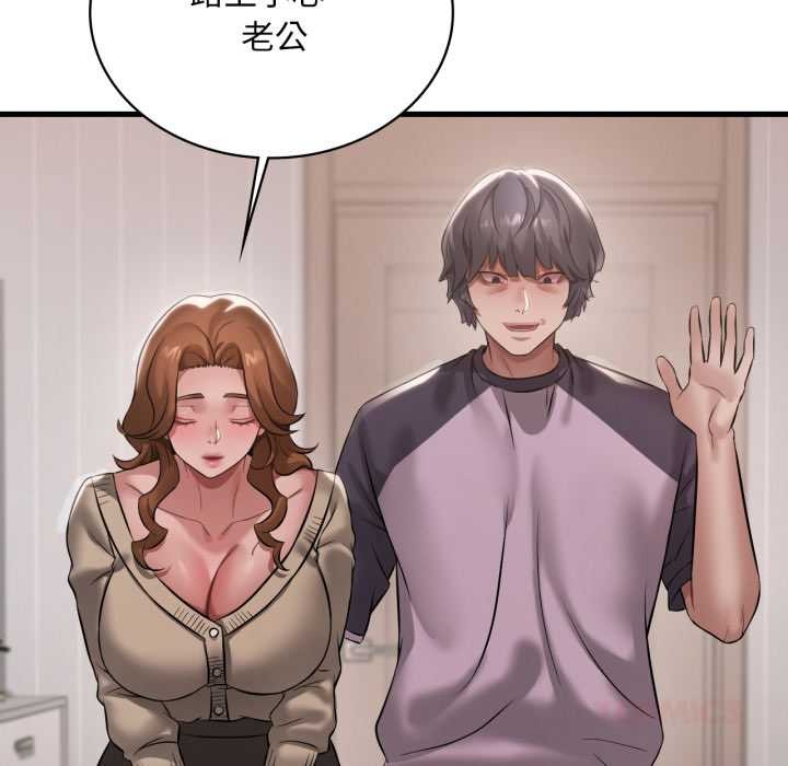 渴望占有她第96話