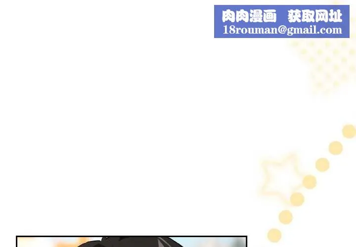 下班后的例行恋爱第88話