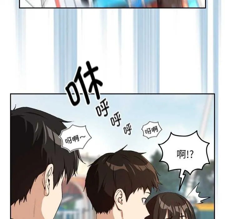 下班后的例行恋爱第88話