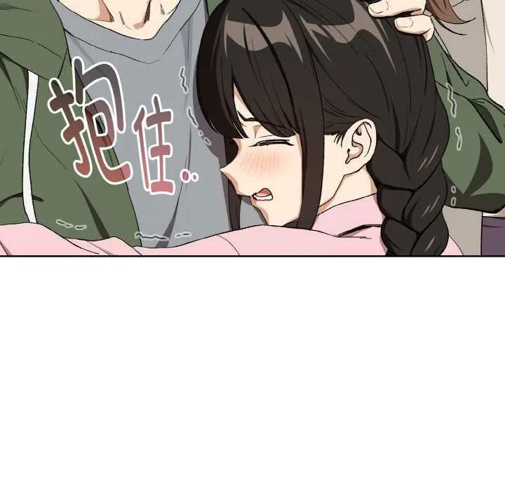 下班后的例行恋爱第88話